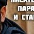 ВОР ПОПАДАНЕЦ АУДИОКНИГА Книга 1 Часть 2