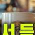 일하면서 듣기 좋은 카페음악 1 생각 없이 틀어만 놓으세요