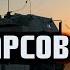 Хаймарсово поле СПЕЦЭФИР 4 Сентября Вечер