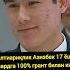 Олтиариқлик Азизбек 17 ёшида Гарвардга 100 грант ютган