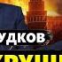 ГУДКОВ Срочно Пожары в Москве и Питере Куда УБЕГАЕТ Путин БОЛЬШОЙ бунт против КРЕМЛЯ