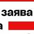 Заявление Путина по Беларуси и сигнал Зеленскому Закон и нелегальные мигранты Рудковский