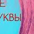 НОВЫЕ КОСМИЧЕСКИЕ СЛОВА НА БУКВЫ Р Т КОСМИЧЕСКИЙ СЛОВАРЬ СЕКЛИТОВА Л А СТРЕЛЬНИКОВА Л Л