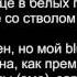 PHARAOH СКР СКР СКР МИНУС BLACK SIEMENS КАРАОКЕ