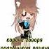 С днём защитника отечества с 23 февраля Gacha Meme гача меме деньзащитникаотечества