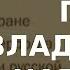 ACADEMIA Олег Федотов Поэзия Владимира Набокова 1 лекция Канал Культура