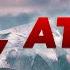О Ата