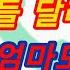 엄마와 아들 엄마도 급할 때가 있죠 ㅋㅋㅋ