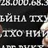 Декъала войла Да отец озвучка