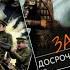 Опасные приключения продолжаются Топ 5 книг фэнтези фантастики и попаданцев