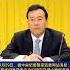 山西省能源局原党组成员 副局长王茂盛被 双开