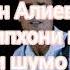 Faridun Aliev 937474444