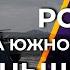 Возвращение Турции на Южный Кавказ показывает ослабевание РФ эксперт