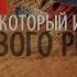 Тайны Кривого Рога Карьер который исчез Кривой Рог
