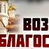 Навыкайте ни единого Дела без молитвы не начинать Старец Захария Зосима