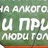 А ты знаешь значение этих слов Голубой синий голубых кровей выпить на посошок и тд ЧАСТЬ 2 18