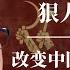 狠人王立军 改变中国的头号黑警 大忽悠王彪子的东北往事 真相揭秘 王立军如何扳倒的薄熙来 习近平 胡锦涛 谷开来 薄瓜瓜 江泽民 王立军事件 王立军 美国领事馆 王立军为什么叛逃 王立军浮沉史
