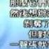 中共十八大前維穩 周永康舊聞上報