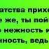 Караоке За тебя калым мадам