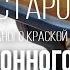246 Как перекрасить старую мебель Реставрация стола