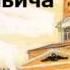 2000162 Glava 3 Толстой Лев Николаевич Смерть Ивана Ильича