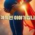 아들에게 Xx당한 미즈마블