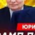 Политик из США Рашкин О чем Арестович договорился Трампом у Путина кончилось терпение