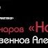 Казённов Александр Сергеевич лекция Введение в науку логики Часть 1