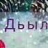 Екатерина Бережнева Ольга Бережнева Дьоллоох буолуҥ