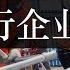 中国推行企业学徒制 当工人政府奖励五千元 中国高考改革拉开序幕 普通百姓的出路从大学变为大专技校 怕无人响应 政府再取消课外班 截断普通人上升渠道 中国特色改革强 单口相声嘚啵嘚之中国推行学徒制