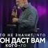 Кто такой Дух Святой и где Он сейчас