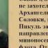 В С Пикуль Боец труженик писатель