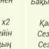 Қанат Үмбетов Сезімді қайтейін