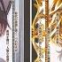 MAD OP Binary Star Legend Of The Galactic Heroes Die Neue These