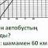 06052014 Мәтінді есептерді графиктің көмегімен шығару