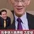 川普不敢放棄台灣 明居正曝晶片生意給了中共會如何 川普 下班瀚你聊 黃暐瀚 明居正 兩岸