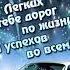 С днём рождения внук