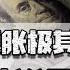美国通胀极其严重 财政部长公开道歉 靠发钱怎么可能度过危机