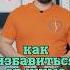 Про шум в ушах Шишонин