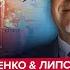 Путина АТАКУЕТ целый РОЙ ДРОНОВ Лютый КОЛЛАПС в РФ ДЕМЧЕНКО ЛИПСИЦ ЛУЧШЕЕ