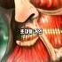 초대형 거인이 세계관 최강이 아닌 이유 TMI