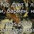 Lyrics Ди лай лай LIETUVIŠKAI