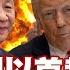 SUB 伊朗重創以首都圈 中國表態川普喊停 金臨天下 X 新聞大白話 20250620 字幕版 伊朗 以色列 中國 川普