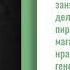 Альберт Лиханов Мой генерал