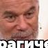 Она трагическая Газманов рассказал как создал хит Единственная моя