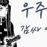 안예은님이 부르신 피루엣