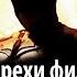 Все грехи фильма Темный рыцарь Возрождение легенды