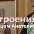 Опыт построения исповеди 3 Читаем с о Анатолием Куликовым