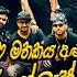 Sakura Flash With Mersalin Pathirana Music Hitsongs Live Nonstop Sinhalasongs Slsongs