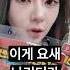 전소미 틴트 글맆 글루글로스